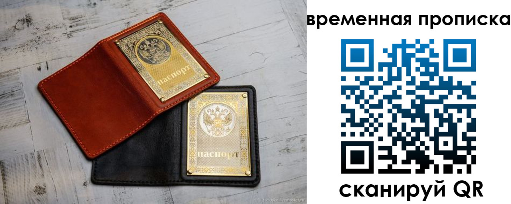 прописка 2025 в Лермонтове