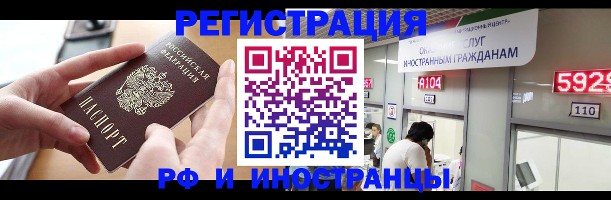 временная регистрация 2025 в Лермонтове