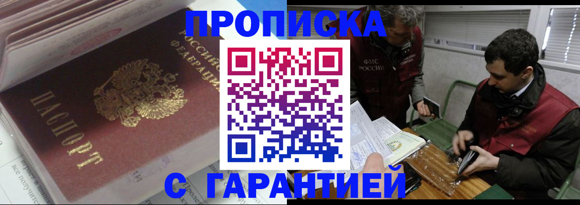 временная регистрация гарантия в Лермонтове