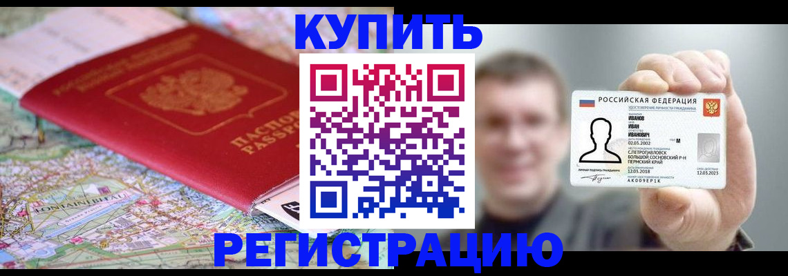 найти адрес прописки в Лермонтове