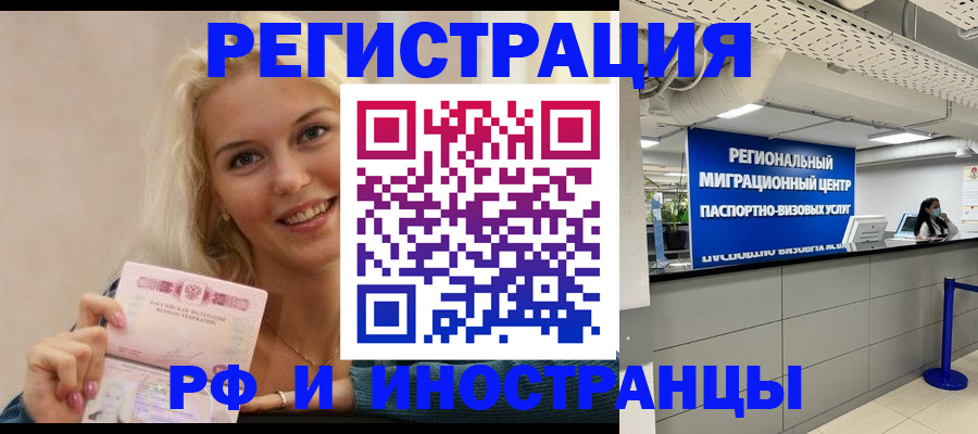 прописка ребенка в Лермонтове