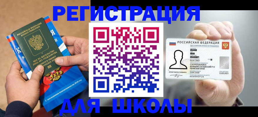 прописка в квартире в Лермонтове