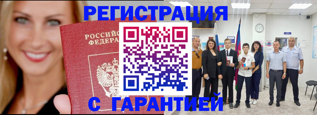 временная регистрация госуслуги в Лермонтове