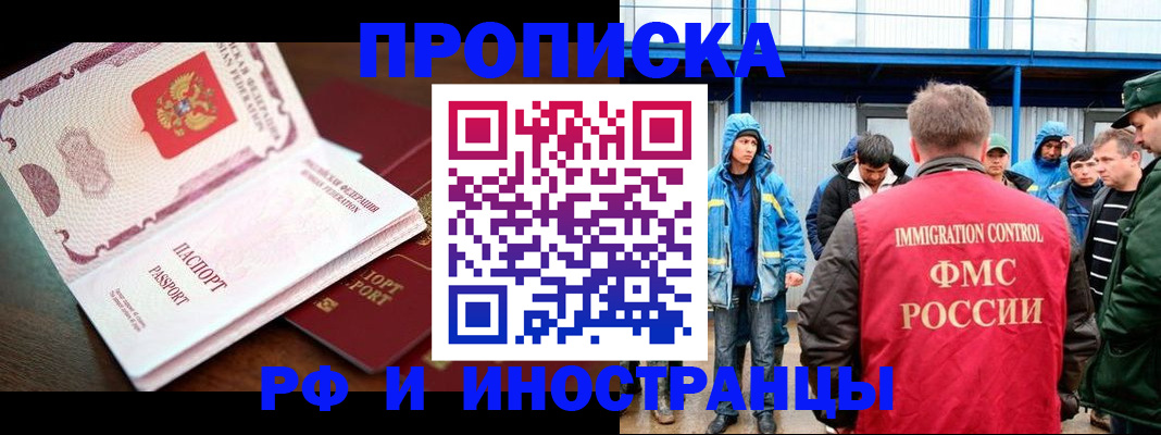 прописка паспорт в Лермонтове